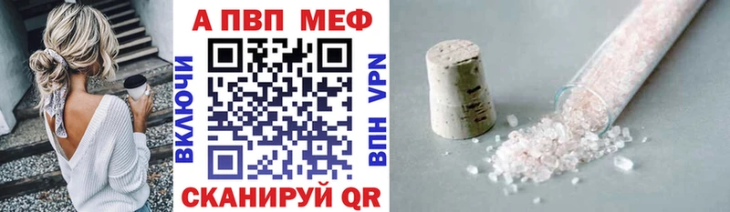 A PVP СК  Купить где  Белорецк 
