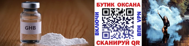 Купить где  Белорецк  Бутират жидкий экстази 