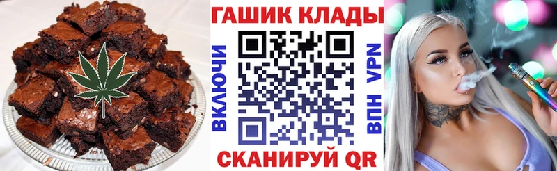 Печенье с ТГК марихуана  Купить  Белорецк 