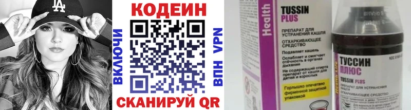 Купить где  Белорецк  Кодеин Purple Drank 