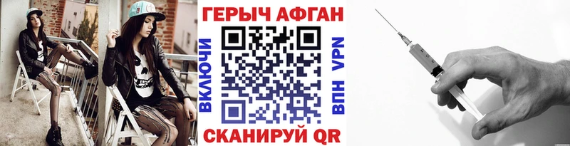 Купить где  Белорецк  Героин хмурый 