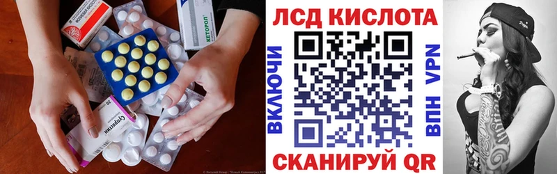 Лсд 25 экстази кислота  Купить  Белорецк 