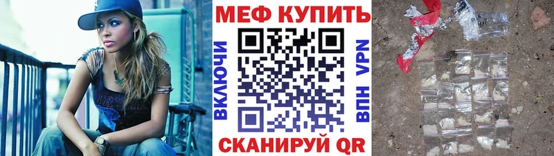 Купить закладки  Белорецк  МЕФ кристаллы 