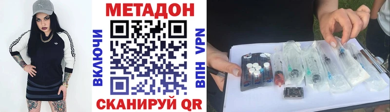 Купить где  Белорецк  Метадон белоснежный 